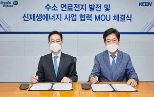 Hyundai Oilbank enhances its hydrogen portfolio